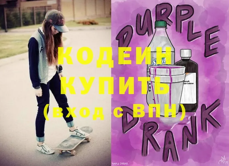 сайты даркнета состав  Камешково  Кодеиновый сироп Lean Purple Drank 