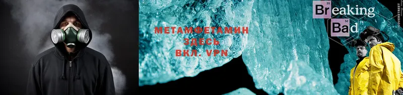 купить наркотики цена  Камешково  маркетплейс как зайти  МЕТАМФЕТАМИН Methamphetamine 